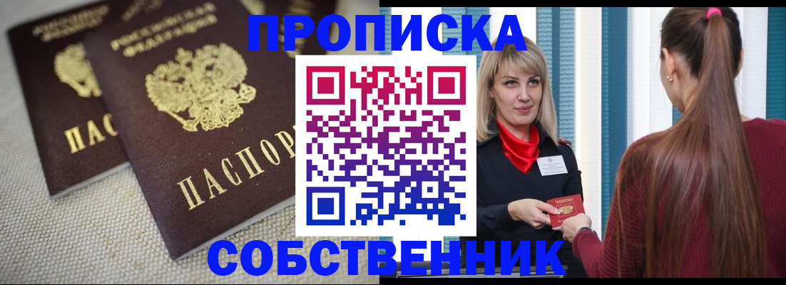 временная регистрация гарантия в Шарыпово