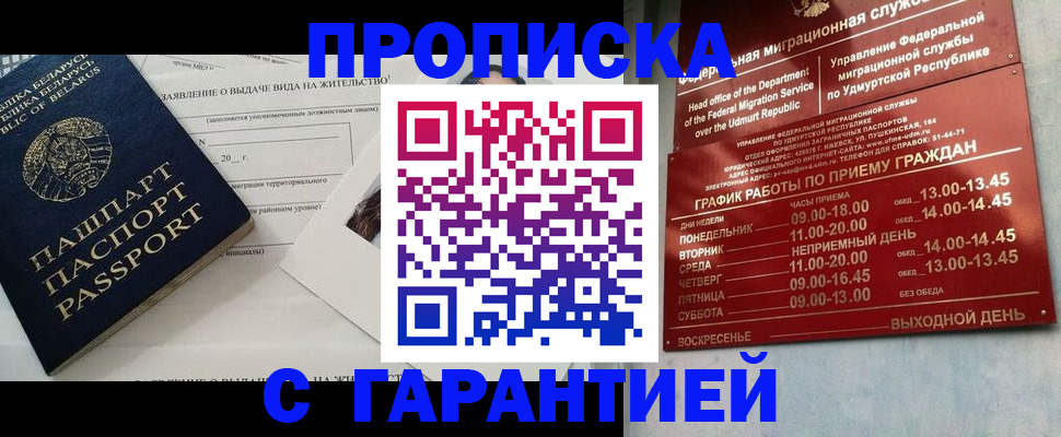 временная регистрация для всех в Шарыпово