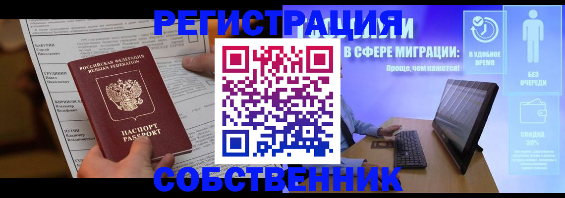 временная регистрация адрес в Шарыпово