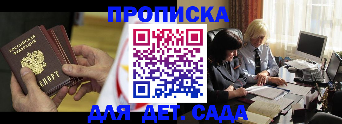 временная регистрация законно в Шарыпово