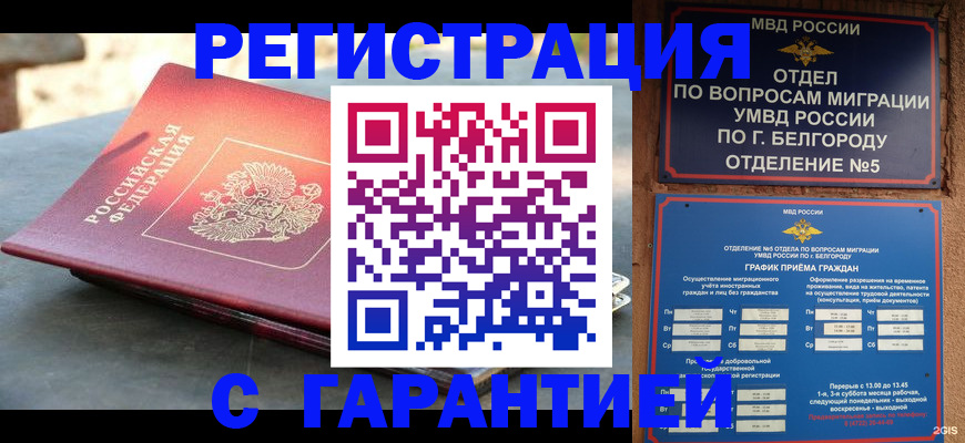 временная регистрация собственник в Шарыпово