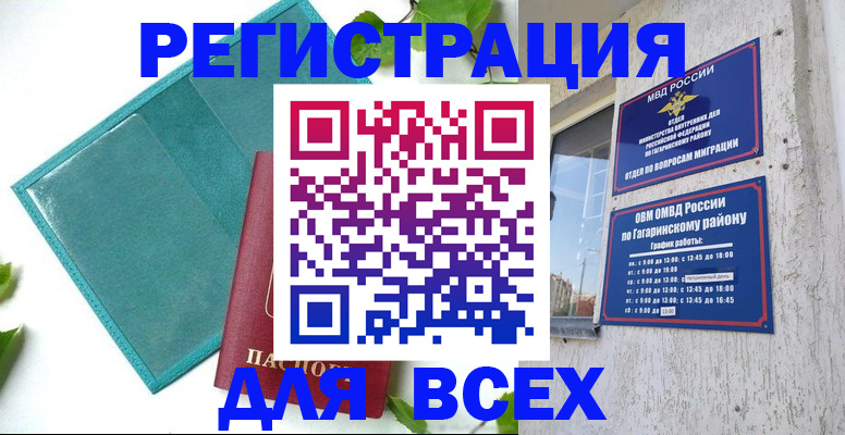 временная регистрация в квартире в Шарыпово